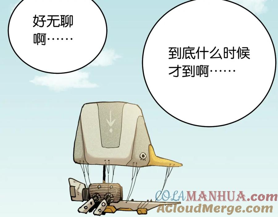 《桃与末世之书》第134话 再见白羽村 第69页