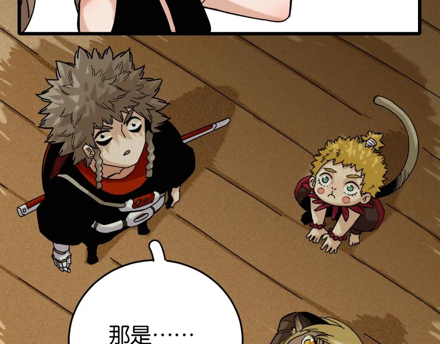 《桃与末世之书》第134话 再见白羽村 第84页