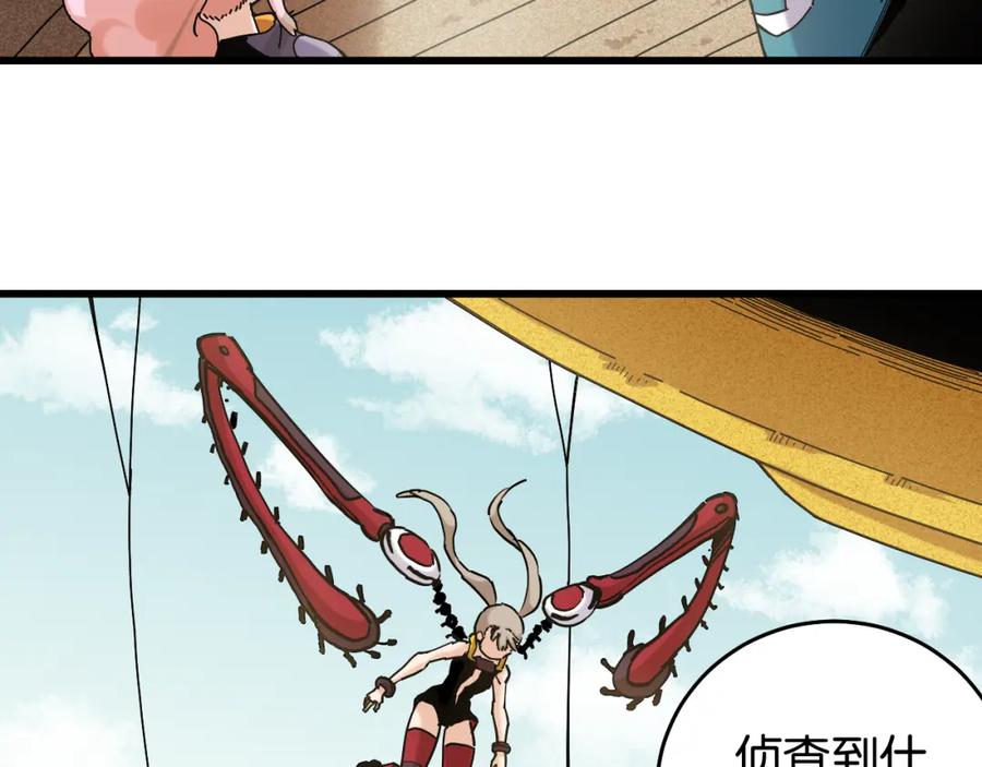 《桃与末世之书》第134话 再见白羽村 第76页