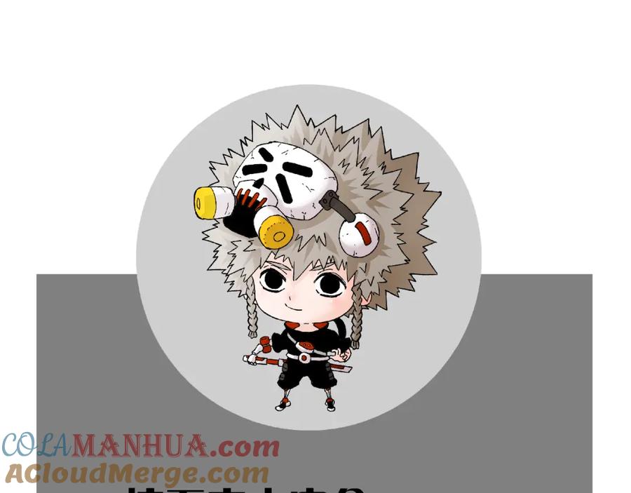 《桃与末世之书》第134话 再见白羽村 第109页
