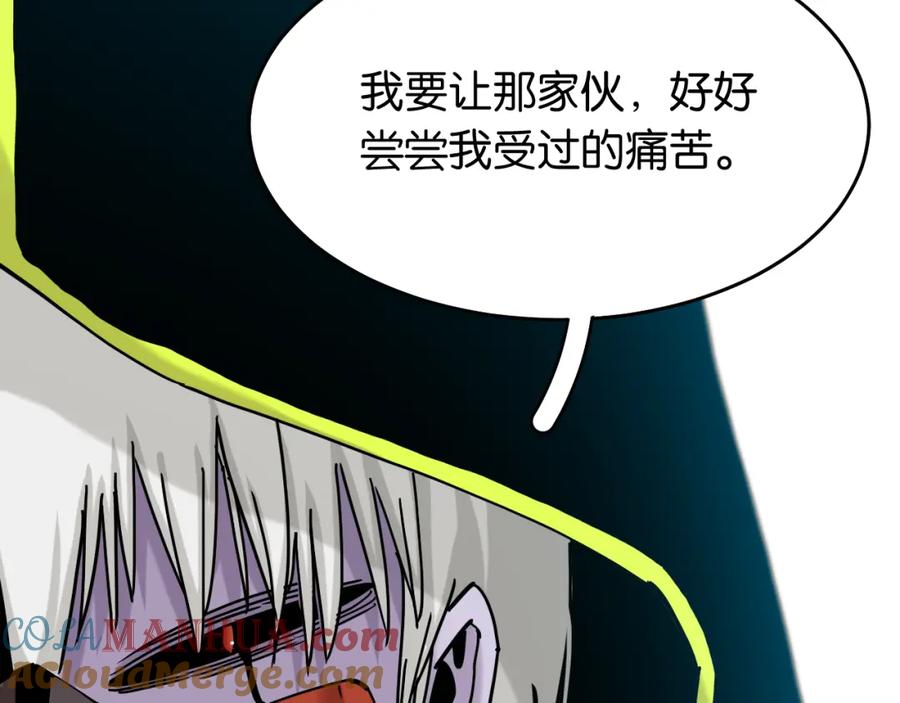 《桃与末世之书》第134话 再见白羽村 第61页
