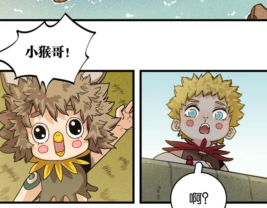 《桃与末世之书》第134话 再见白羽村 第39页