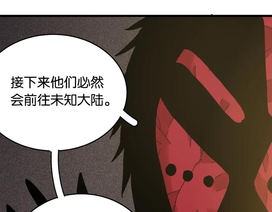 《桃与末世之书》第134话 再见白羽村 第63页