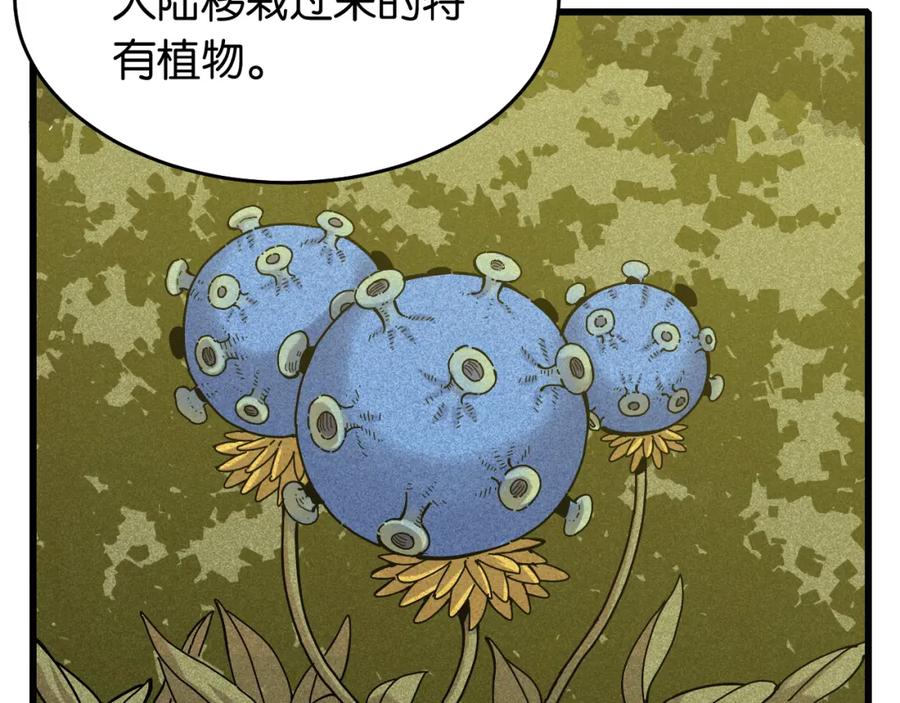 《桃与末世之书》第134话 再见白羽村 第7页