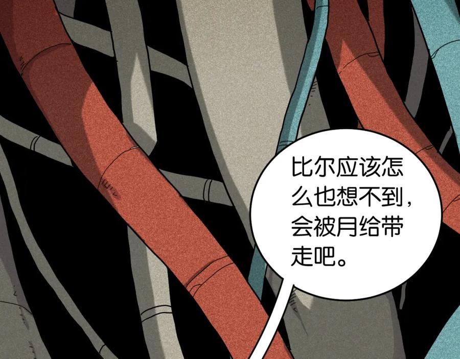 《桃与末世之书》第134话 再见白羽村 第54页