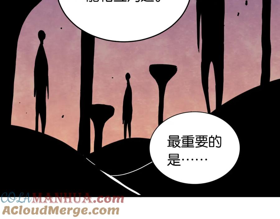 《桃与末世之书》第134话 再见白羽村 第17页