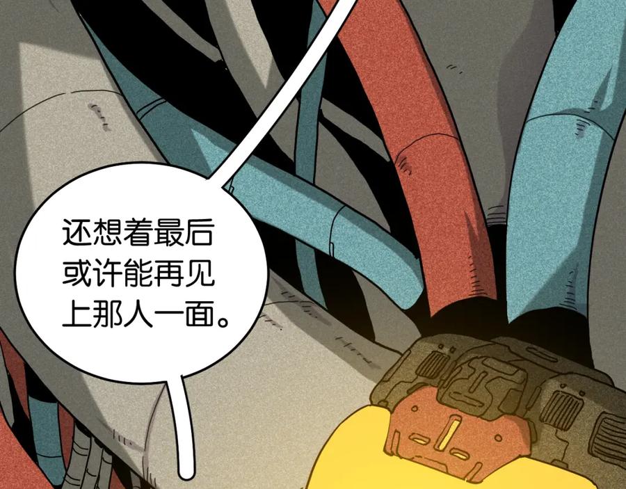 《桃与末世之书》第134话 再见白羽村 第55页