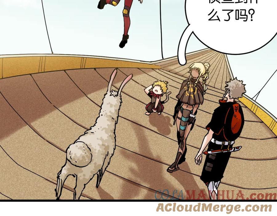 《桃与末世之书》第134话 再见白羽村 第77页