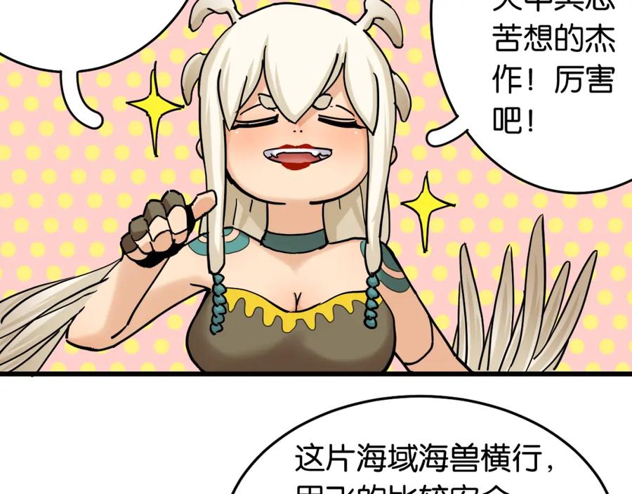 《桃与末世之书》第134话 再见白羽村 第11页