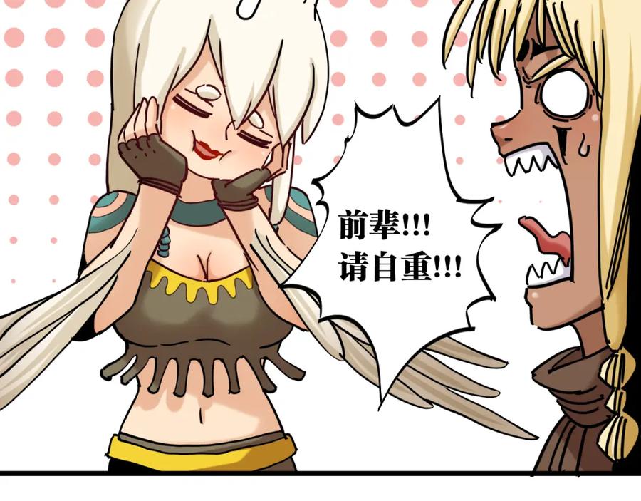 《桃与末世之书》第134话 再见白羽村 第27页