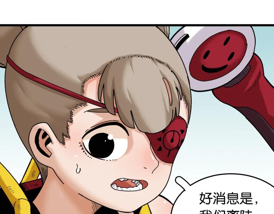 《桃与末世之书》第134话 再见白羽村 第78页