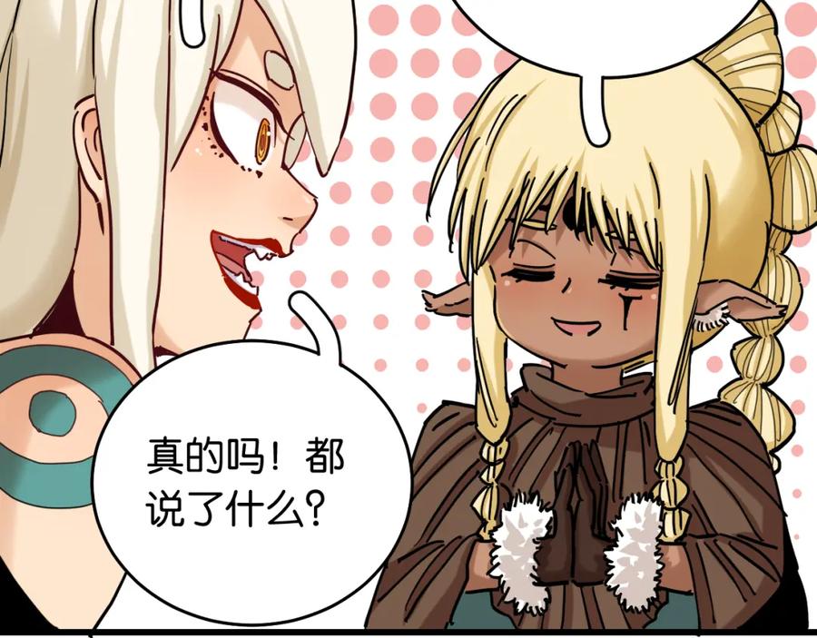 《桃与末世之书》第134话 再见白羽村 第23页