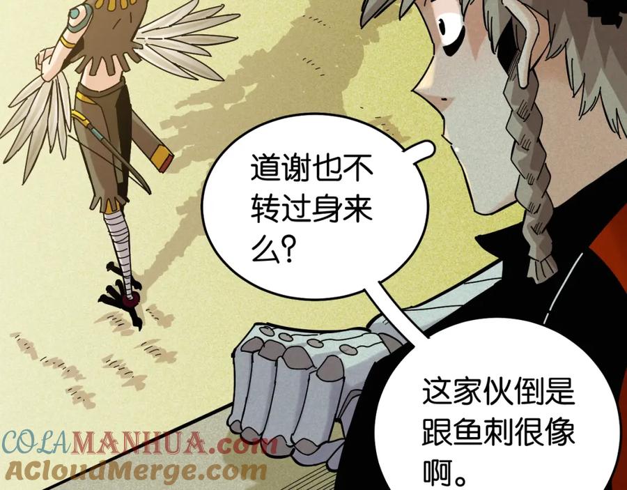 《桃与末世之书》第134话 再见白羽村 第29页