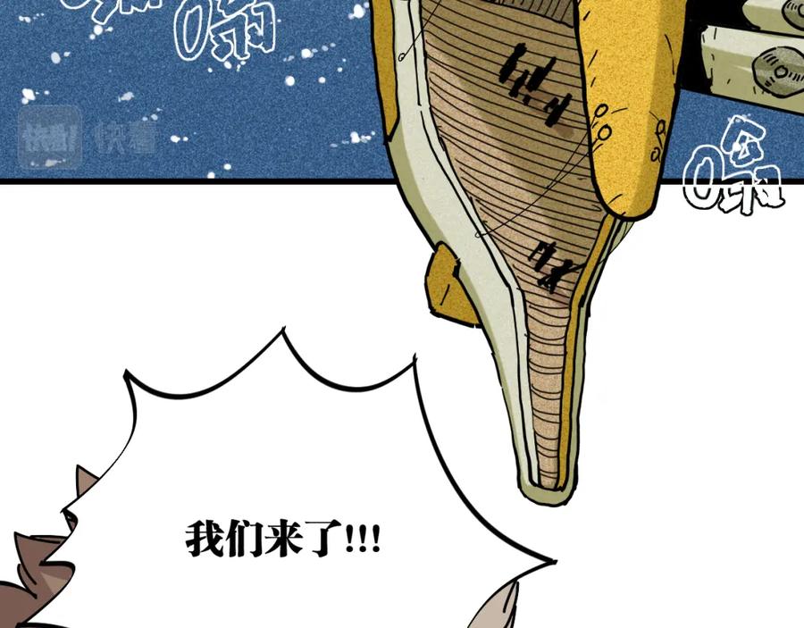 《桃与末世之书》第134话 再见白羽村 第50页