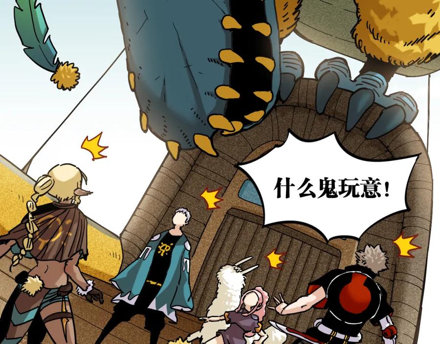 《桃与末世之书》第134话 再见白羽村 第87页