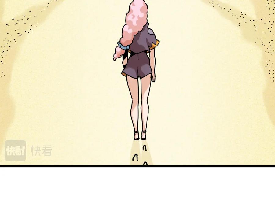 《桃与末世之书》第135话 不要动我的蜂蜜！ 第41页
