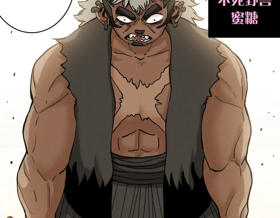 《桃与末世之书》第135话 不要动我的蜂蜜！ 第80页