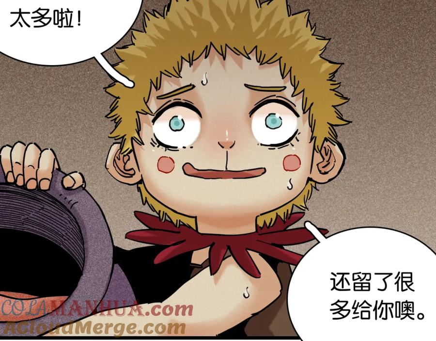 《桃与末世之书》第135话 不要动我的蜂蜜！ 第88页