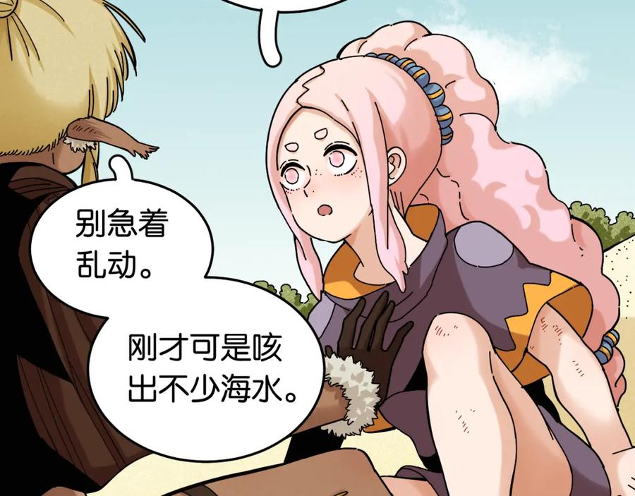 《桃与末世之书》第135话 不要动我的蜂蜜！ 第5页
