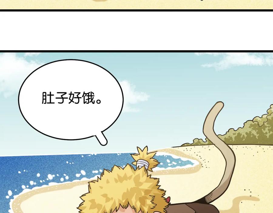 《桃与末世之书》第135话 不要动我的蜂蜜！ 第38页