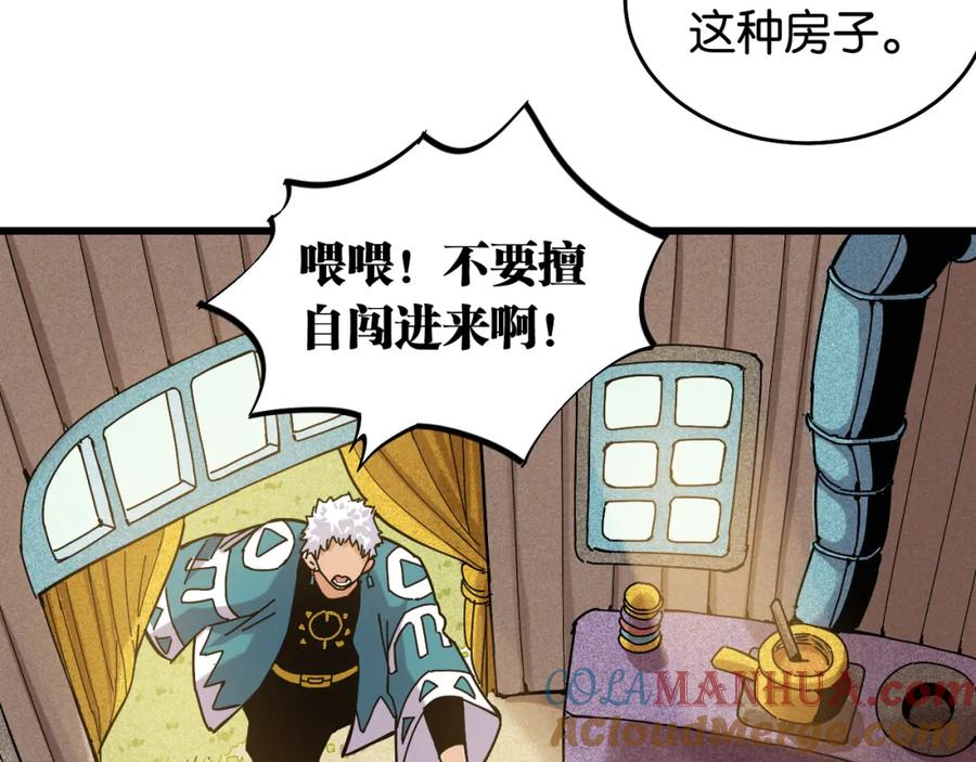 《桃与末世之书》第135话 不要动我的蜂蜜！ 第55页