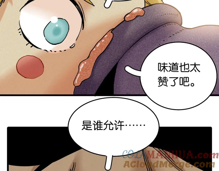 《桃与末世之书》第135话 不要动我的蜂蜜！ 第76页