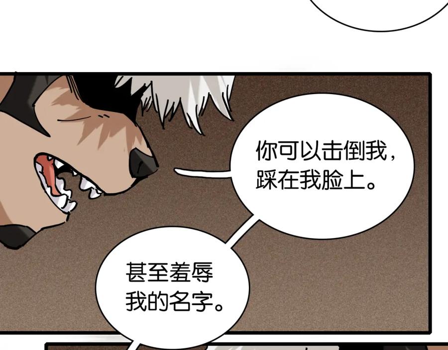 《桃与末世之书》第135话 不要动我的蜂蜜！ 第89页