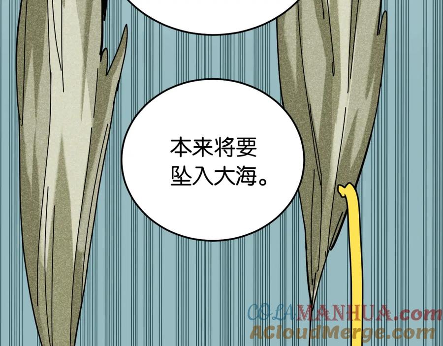《桃与末世之书》第135话 不要动我的蜂蜜！ 第13页