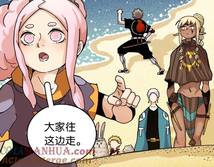 《桃与末世之书》第135话 不要动我的蜂蜜！ 第49页