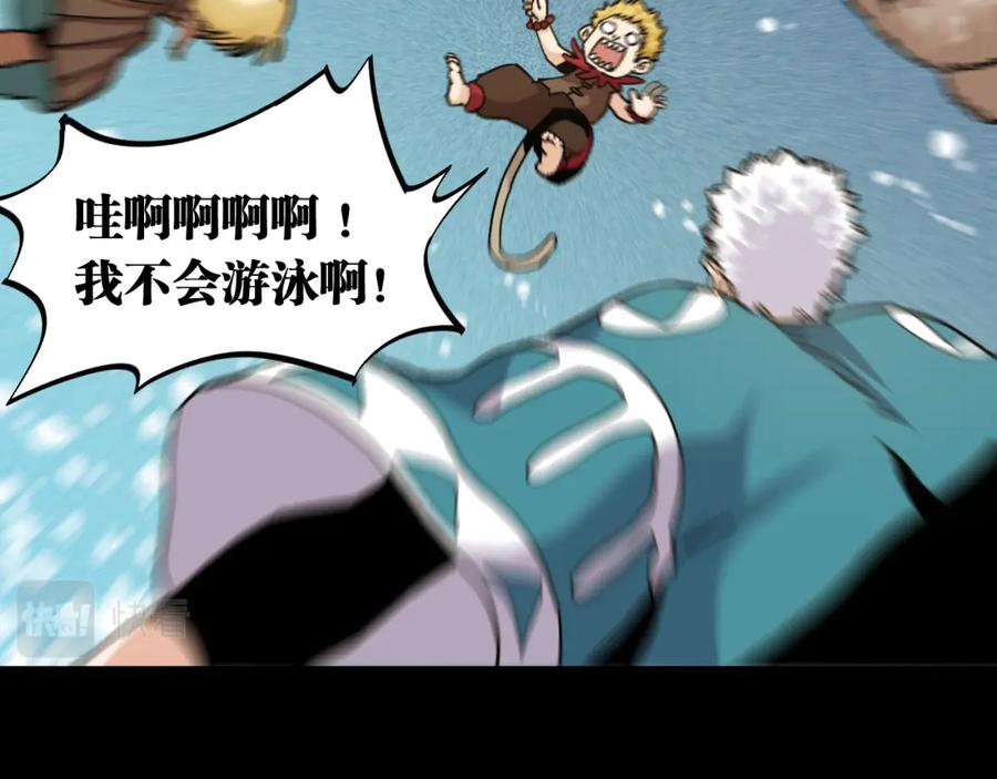 《桃与末世之书》第135话 不要动我的蜂蜜！ 第23页