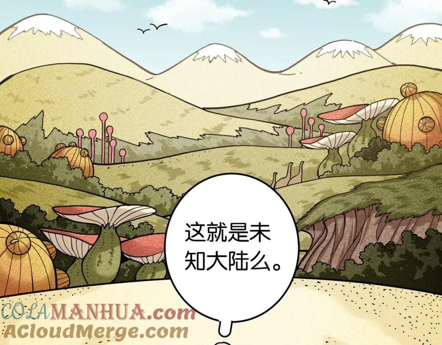 《桃与末世之书》第135话 不要动我的蜂蜜！ 第40页