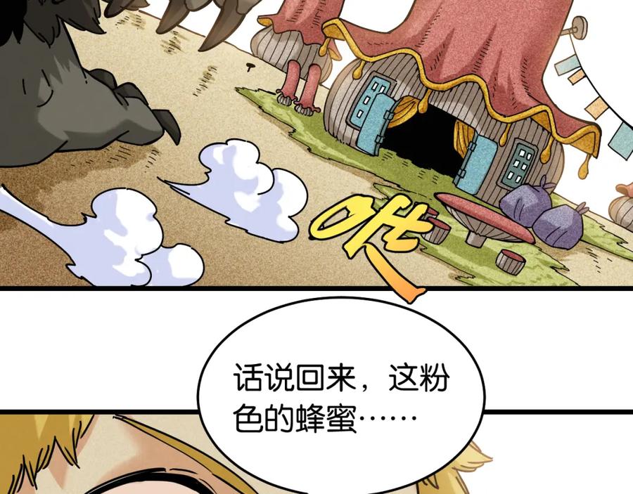 《桃与末世之书》第135话 不要动我的蜂蜜！ 第75页