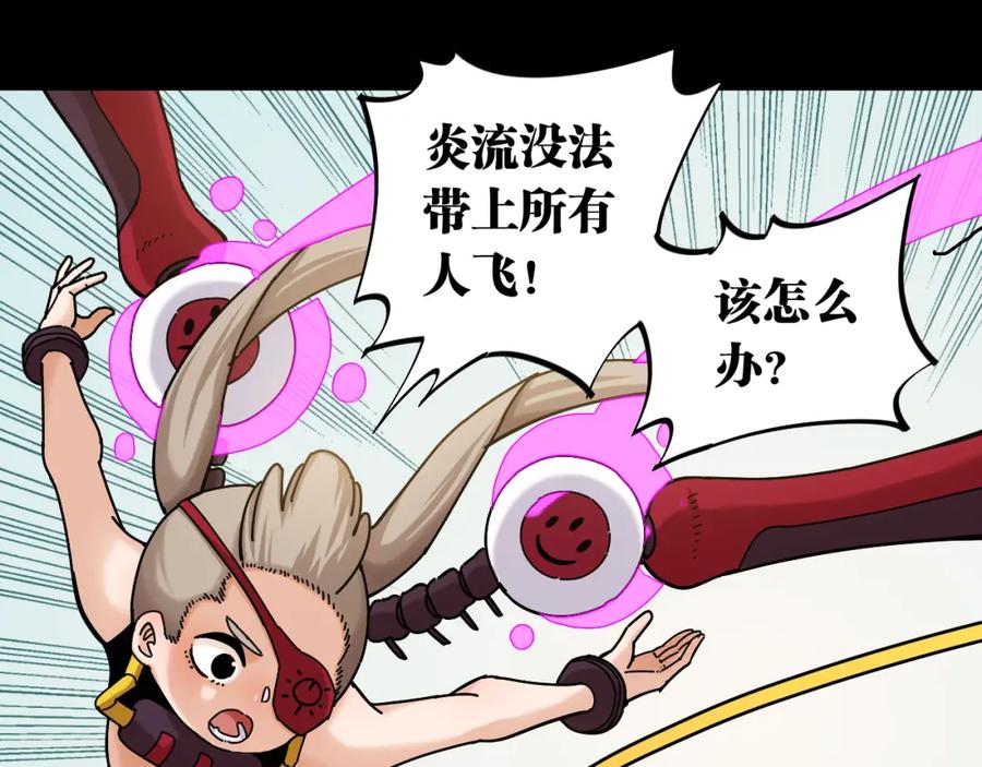 《桃与末世之书》第135话 不要动我的蜂蜜！ 第18页