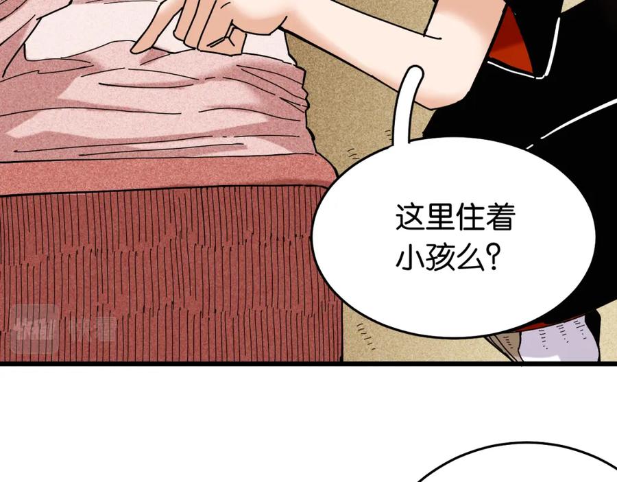 《桃与末世之书》第135话 不要动我的蜂蜜！ 第71页