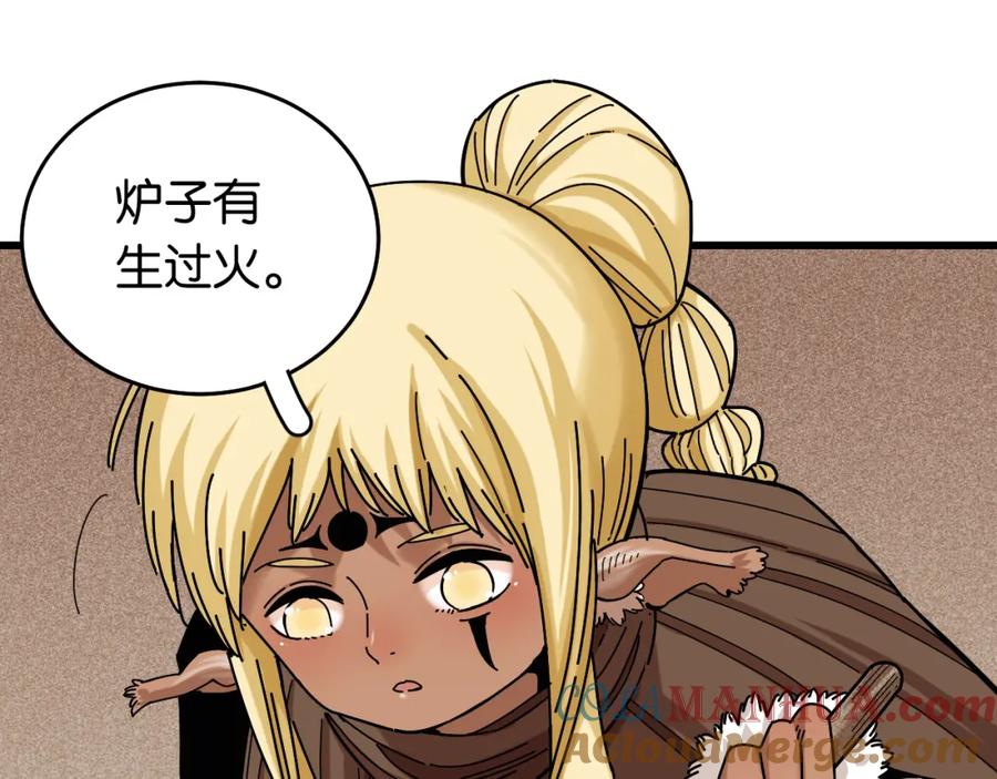 《桃与末世之书》第135话 不要动我的蜂蜜！ 第58页