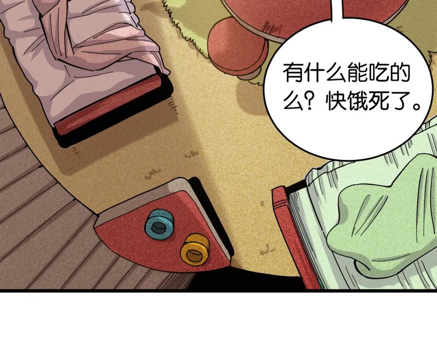 《桃与末世之书》第135话 不要动我的蜂蜜！ 第57页