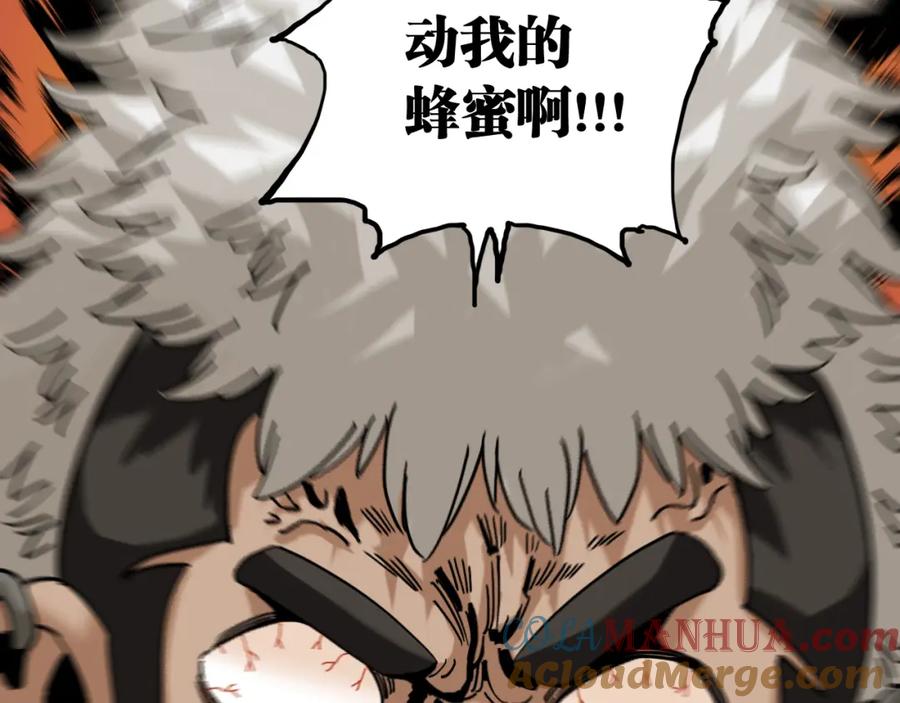 《桃与末世之书》第135话 不要动我的蜂蜜！ 第91页