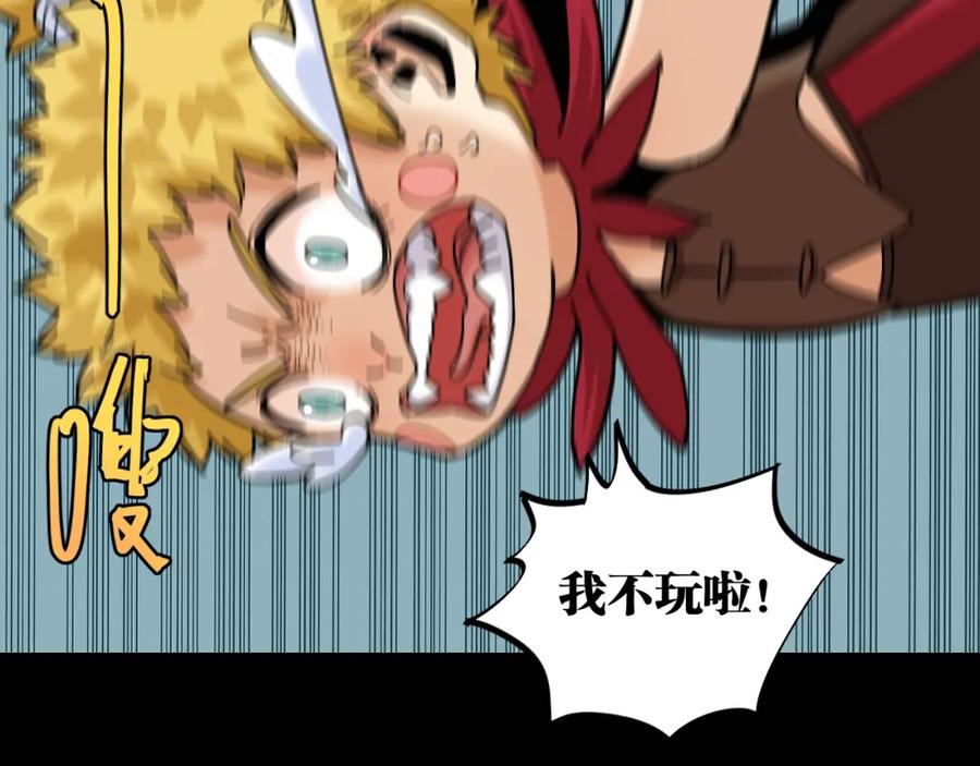 《桃与末世之书》第135话 不要动我的蜂蜜！ 第17页