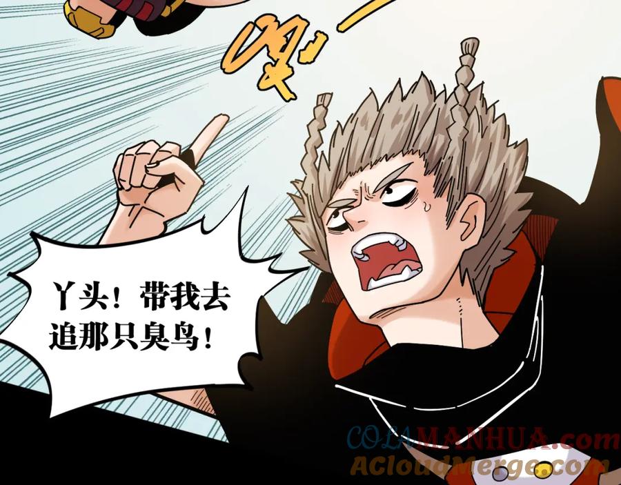 《桃与末世之书》第135话 不要动我的蜂蜜！ 第19页