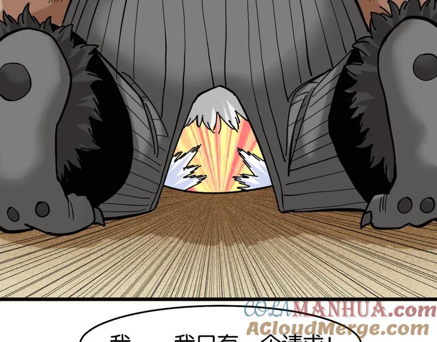 《桃与末世之书》第136话 黑瞳石VS蜜糖 第88页