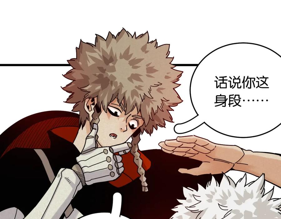 《桃与末世之书》第136话 黑瞳石VS蜜糖 第18页