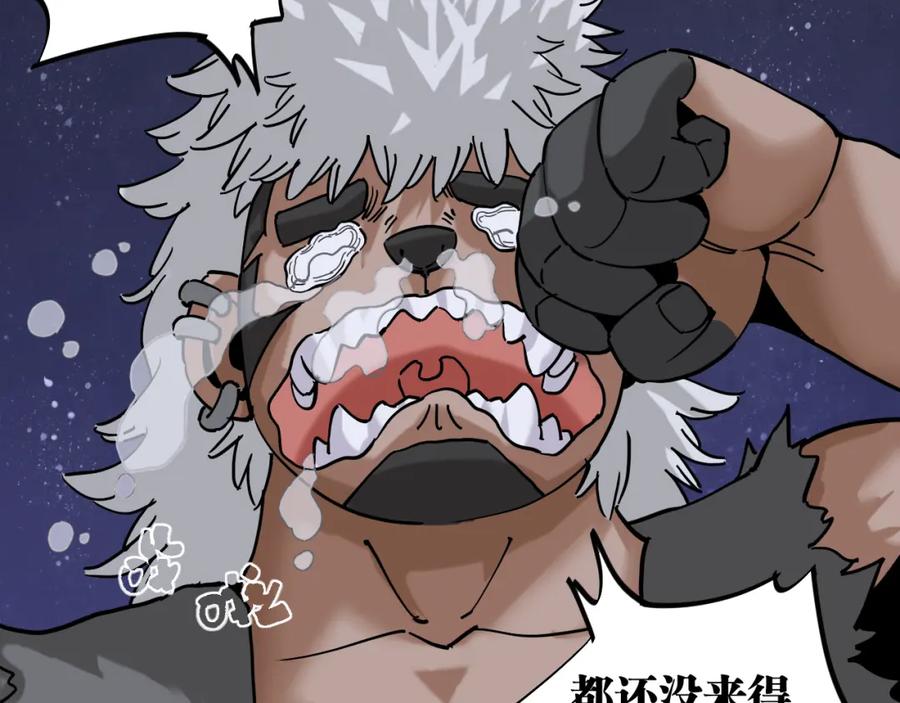 《桃与末世之书》第136话 黑瞳石VS蜜糖 第81页