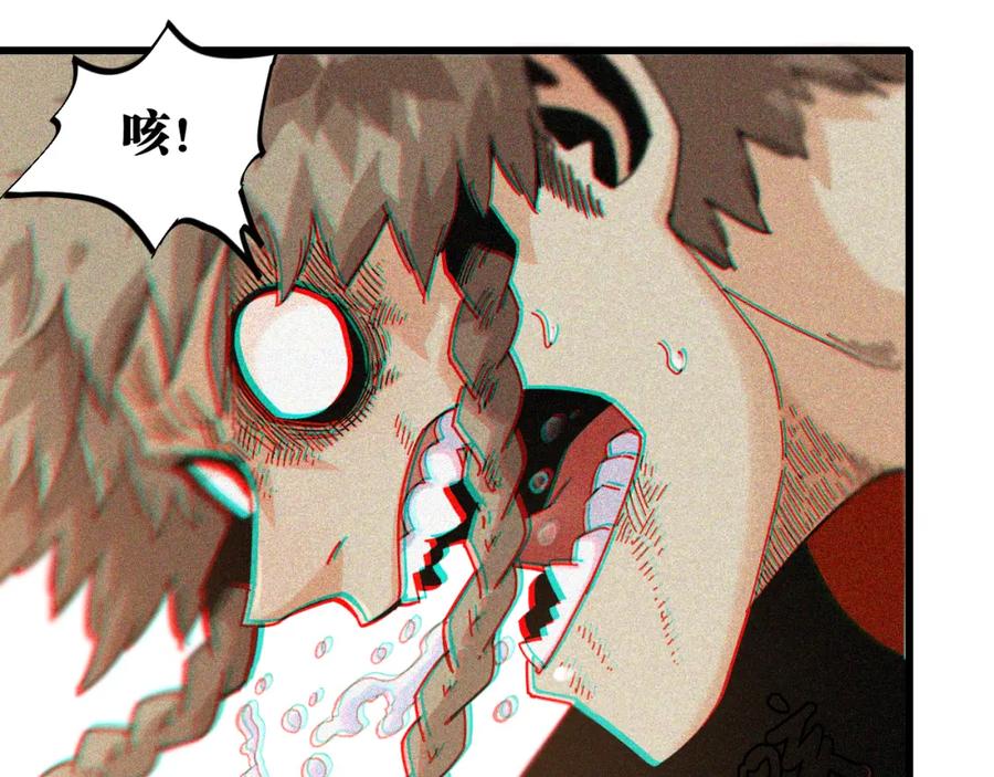 《桃与末世之书》第136话 黑瞳石VS蜜糖 第48页