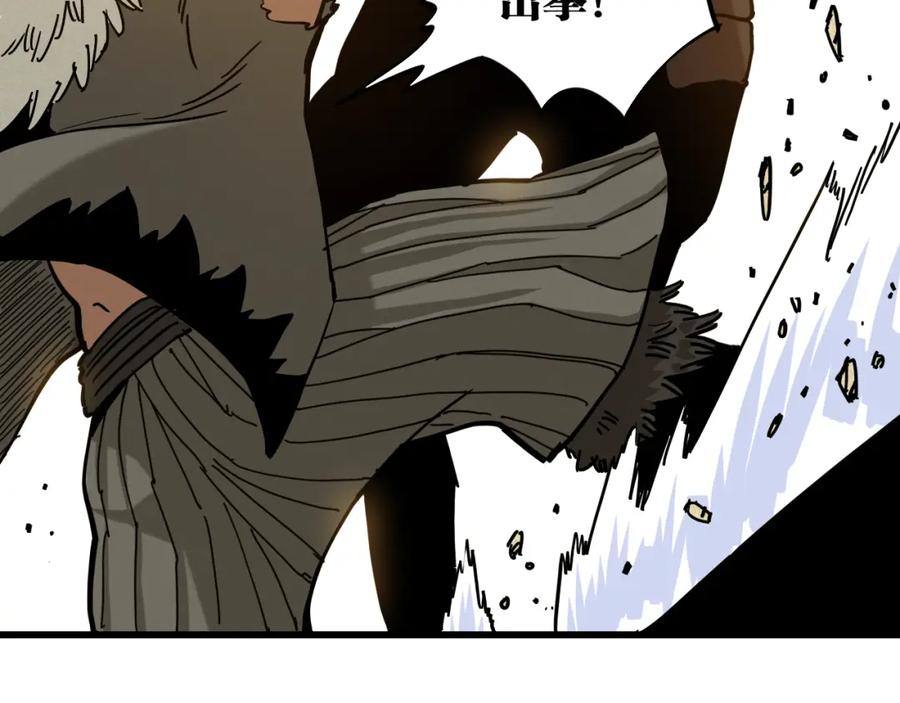 《桃与末世之书》第136话 黑瞳石VS蜜糖 第47页