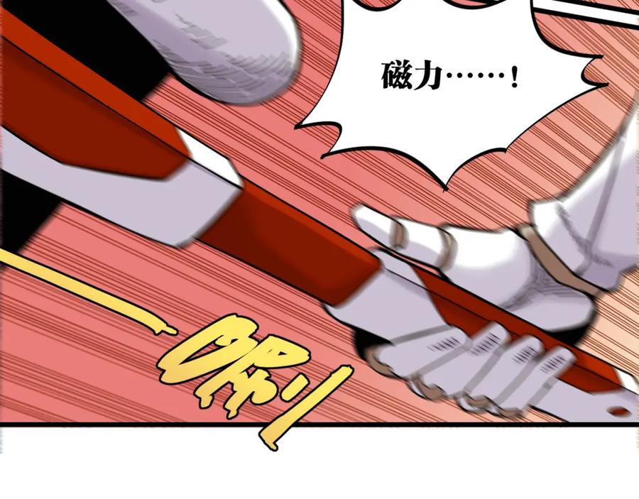 《桃与末世之书》第136话 黑瞳石VS蜜糖 第57页
