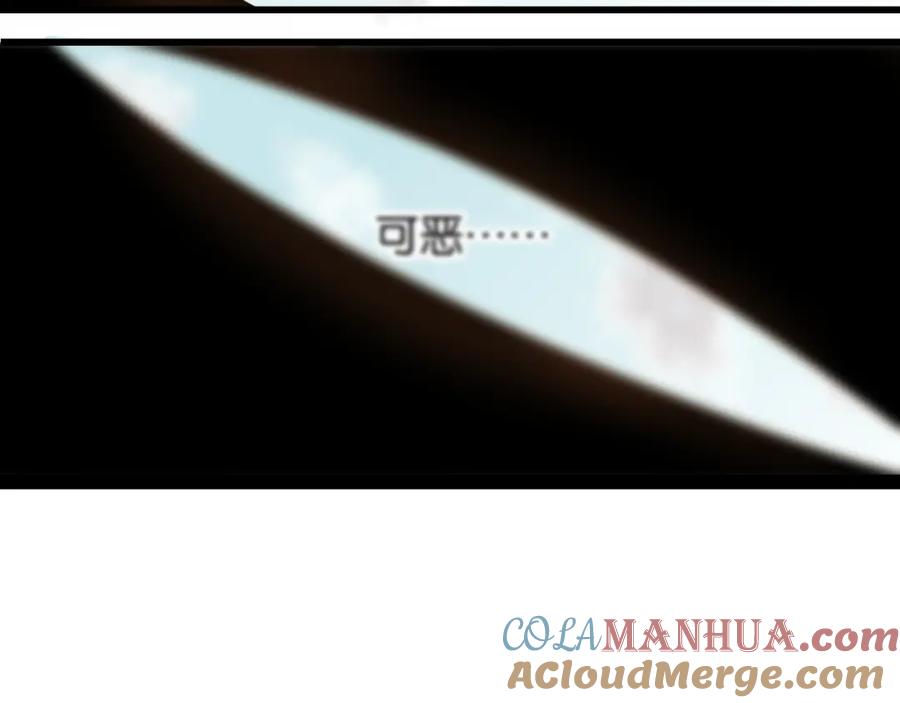 《桃与末世之书》第136话 黑瞳石VS蜜糖 第73页