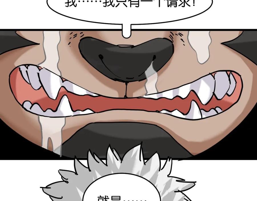 《桃与末世之书》第136话 黑瞳石VS蜜糖 第89页