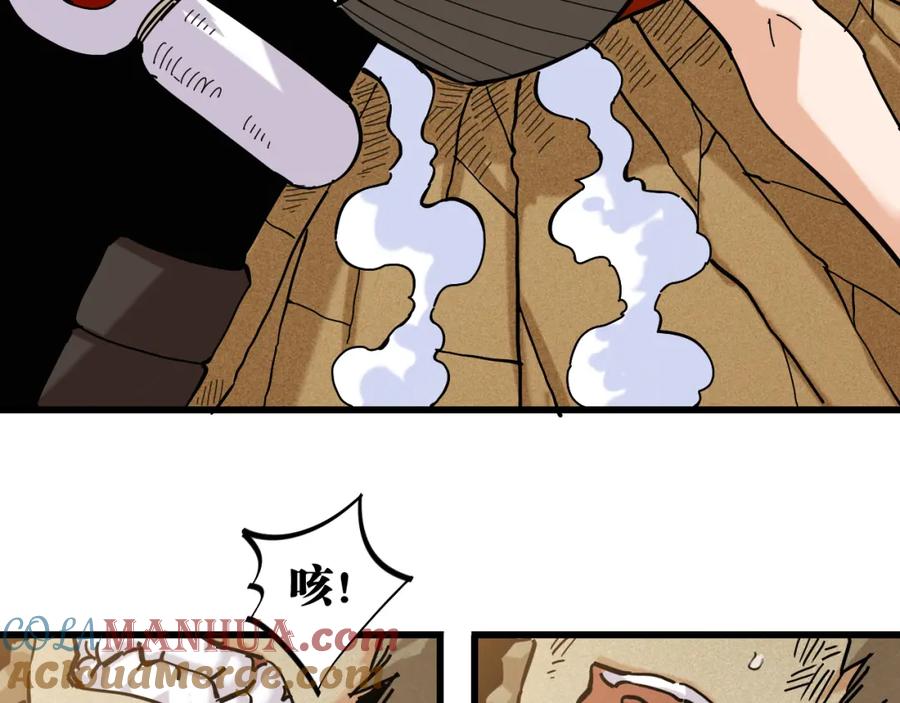 《桃与末世之书》第136话 黑瞳石VS蜜糖 第70页