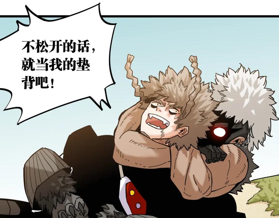 《桃与末世之书》第136话 黑瞳石VS蜜糖 第63页