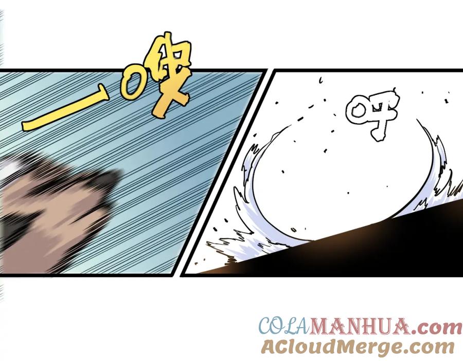 《桃与末世之书》第136话 黑瞳石VS蜜糖 第58页